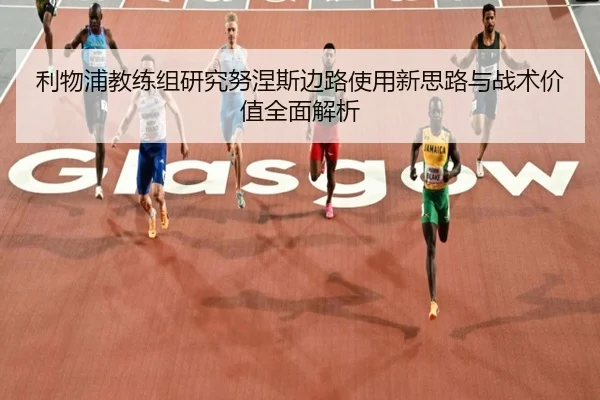 li-wu-pu-jiao-lian-zu-yan-jiu-nu-nie-si-bian-lu-shi-yong-xin-si-lu-yu-zhan-shu-jia-zhi-quan-mian-jie-xi-2-336.jpg